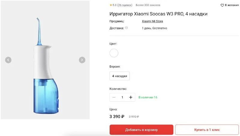 Ирригатор soocas w3 инструкция на русском. Ирригатор для полости рта xiaomi soocas w3. Soocas w3 pro ирригатор инструкция. Soocas w3 pro ирригатор инструкция. Стандартные насадки для ирригатора xiaomi soocas w3.