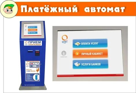 Два платежных автомата