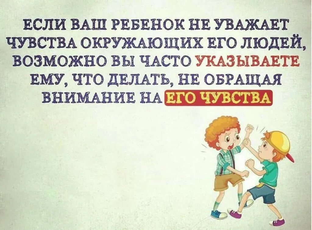 Высказывания о воспитании детей. Высказывания про детей и родителей. Цитаты о воспитании детей. Цитаты про детей и родителей.