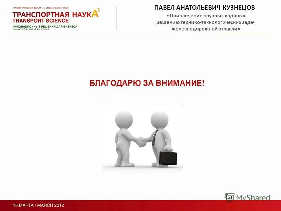 курсы научных кадров 11 букв