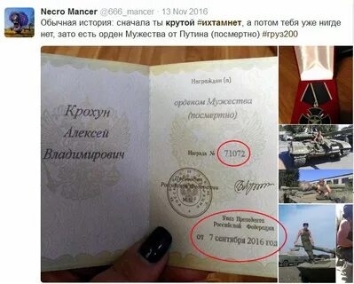 Что дают награды чвк вагнер