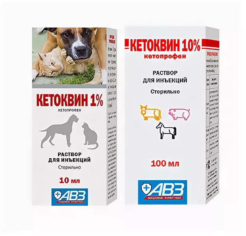 Флексопрофен 5 для собак. АВЗ кетоквин 1%,10мл. Кетоквин 100 мл. Кетоквин 1%, 10 мл.. Кетоквин для КРС.