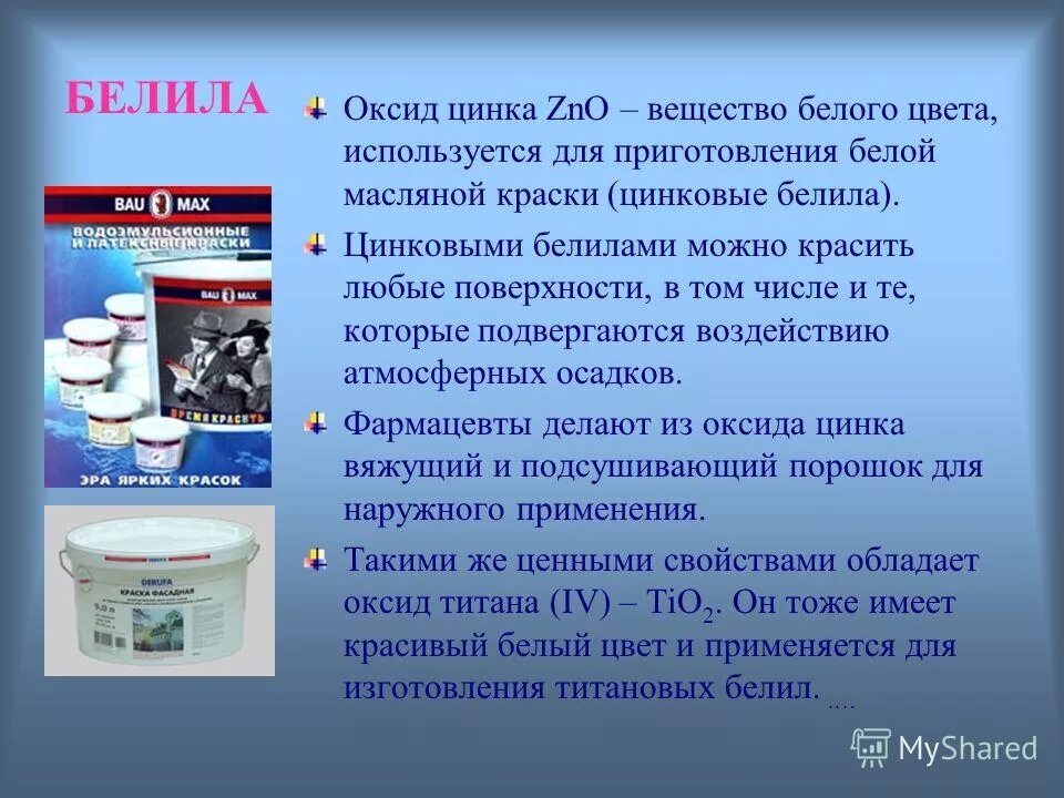 оксид кремния 4 физические свойства и химические свойства. оксид кремния формула. окислы кремния. оксид цинка оксид кремния. схема образования оксида кремния 4.