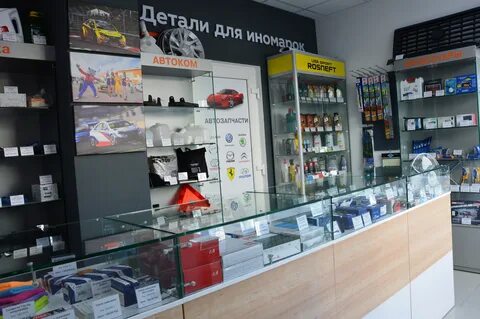 Автозапчасти магазины режим работы