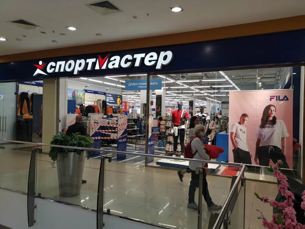 Спортмастер егорьевск