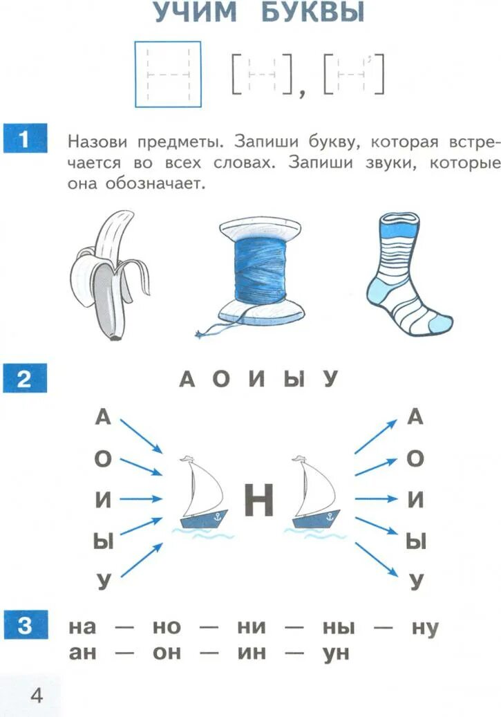 Самойлова тренажер по чтению букварный период. Самойлова м и тренажёр по чтению букварный период. Тренажер по чтению букварный период 1 класс. Тренажер по чтению букварный период 1 класс Самойлова м.и. Тренажер по чтению школа