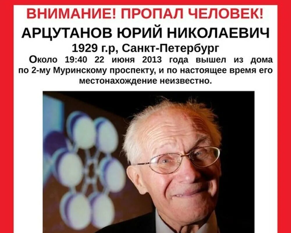 Транспортное законодательство презентация. Пропали ученые. Пк игра с пропажей учёного. Профессор 30 лет. Японский врач генно-модифицировал детей.