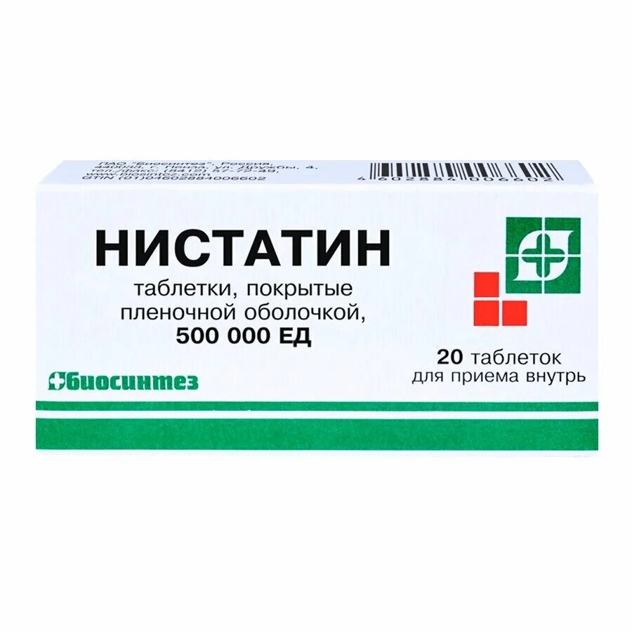 Нистатин таблетки где. Эналаприл 5 мг. Эналаприл таблетки 5мг. Эналаприл Биосинтез 10 мг. Эналаприл 5мг/20 таб.