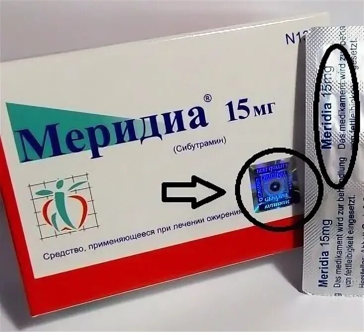 Меридиа 15 мг. Меридиан таблетки для похудения. Меридиа лекарство. Меридия таблетки для похудения. Меридиа для похудения