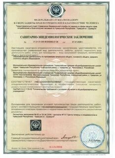 Реестры сан эпид заключений