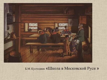 Первые школы при монастырях на руси