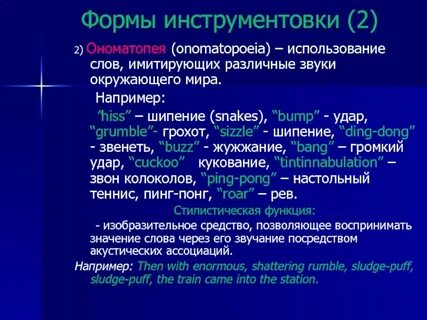 Слово имитация