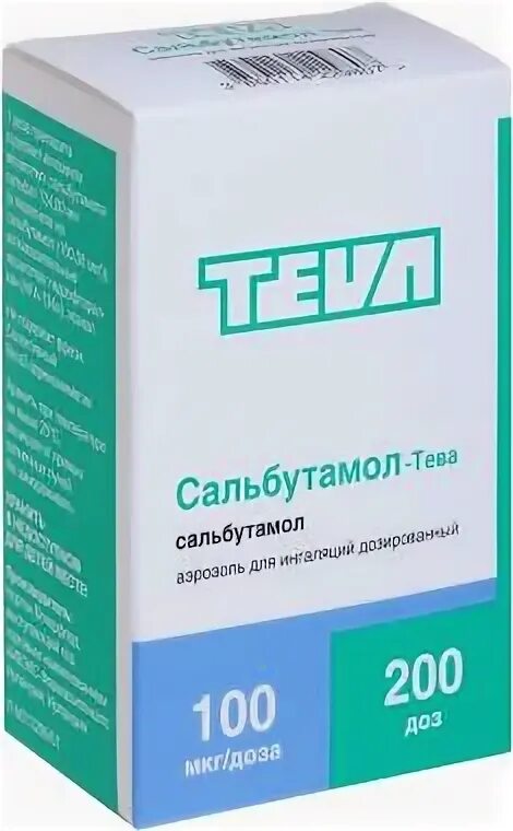 Сальбутамол-фармстандарт вч аэрозоль. Сальбутамол 100 мкг. Сальбутамол аэрозоль 200 доз. Сальбутамол даи 100 мкг. Сальбутамол аэрозоль биннофарм.