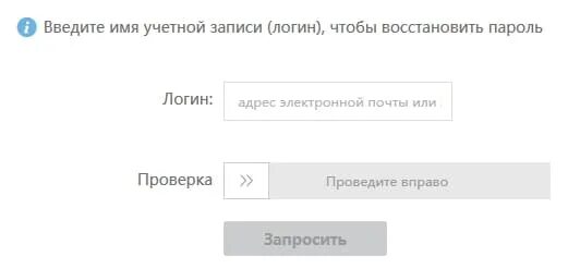 Процедура восстановления пароля. Восстановление аккаунта на АЛИЭКСПРЕСС. Как восстановить учетную запись на АЛИЭКСПРЕСС. Как восстановить пароль на 1688. Облака восстановить номера