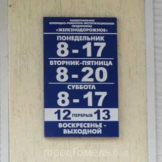 Сайт кжрэуп советское гомель