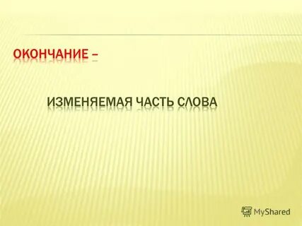 Я сделал это текст