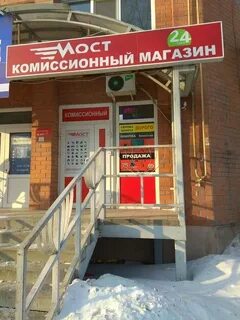 Комиссионный магазин зеленоград