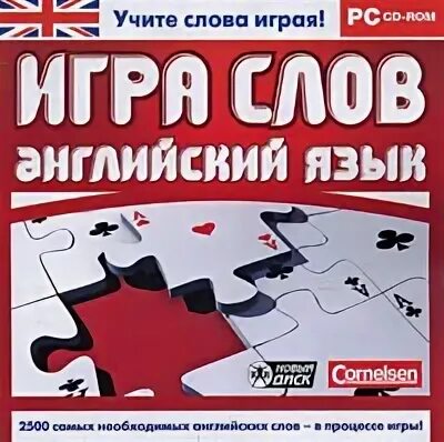 Тексты со словом игра