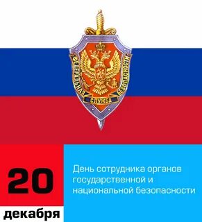 20 декабря в мире