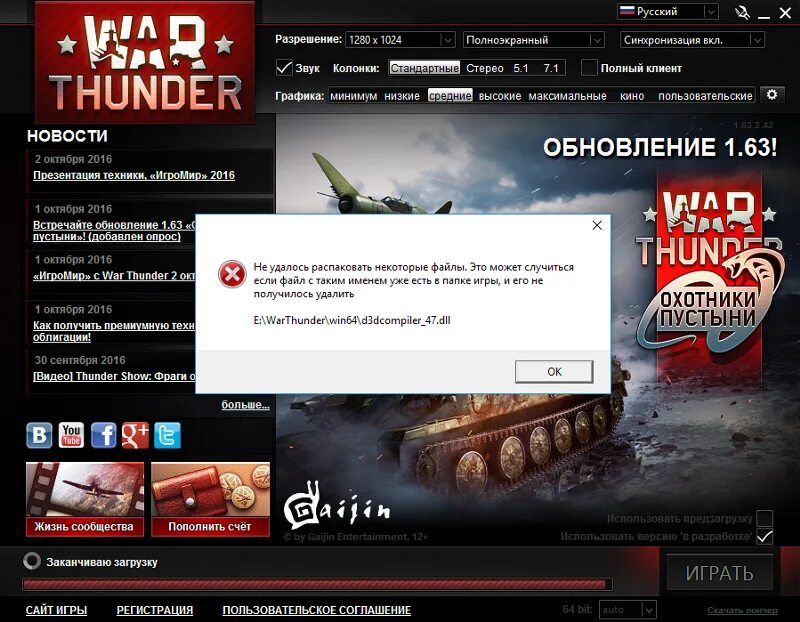 Как удалить вартандер. Как удалить вартандер