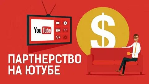 Система youtube