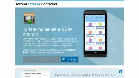 Teach control stream view
