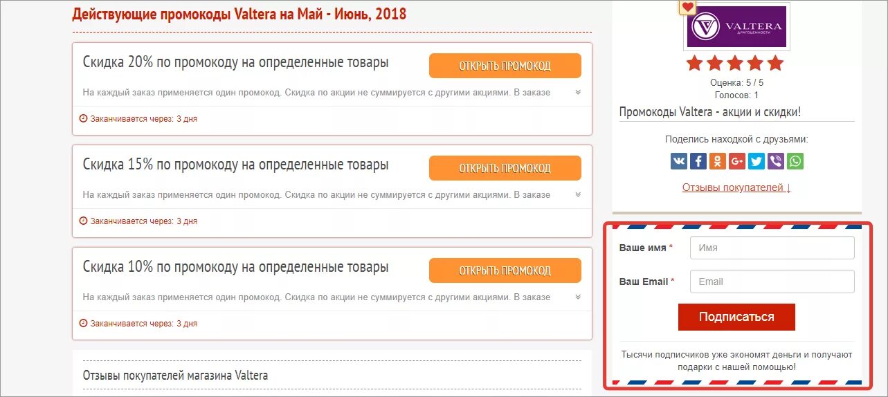 Promocode