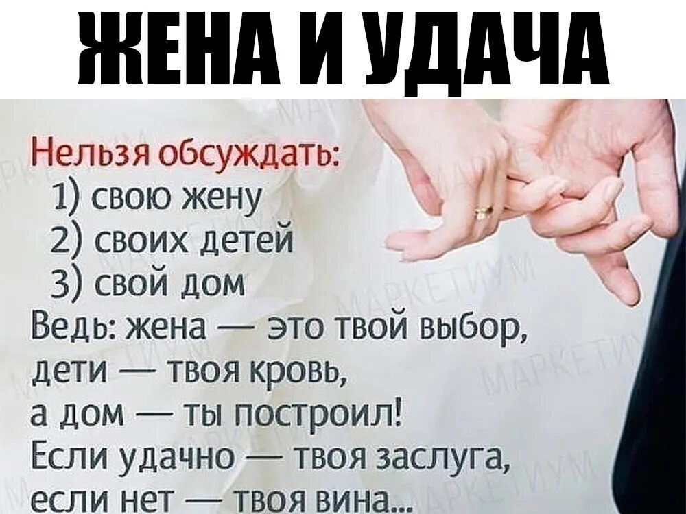 Что нельзя обсуждать. Если муж обсуждает жену. Если мужчина неуважительно относится к своей женщине. Мужчина который обсуждает свою жену. Три вещи которые нельзя обсуждать.