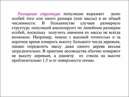 Поскольку получаем