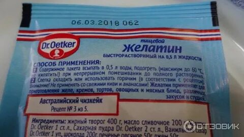 Желатин пищевой п 220