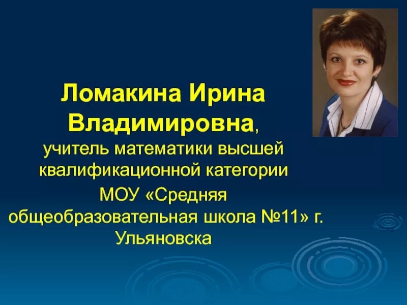 Ломакина владимировна. Ломакина владимировна
