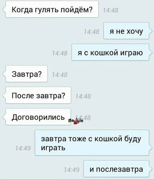 Что сказать если ты не хочешь гулять. Девочка хочет гулять. Предложение погулять. Что делать если родители не разрешают.