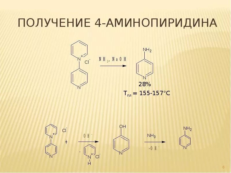 Как получить вторую часть. 3 Аминопиридин из пиридина. 2 Аминопиридин. Из пиридина получить 3 аминопиридин. Синтез 3 аминопиридина из пиридина.