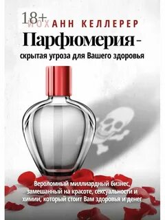 Аромат книги