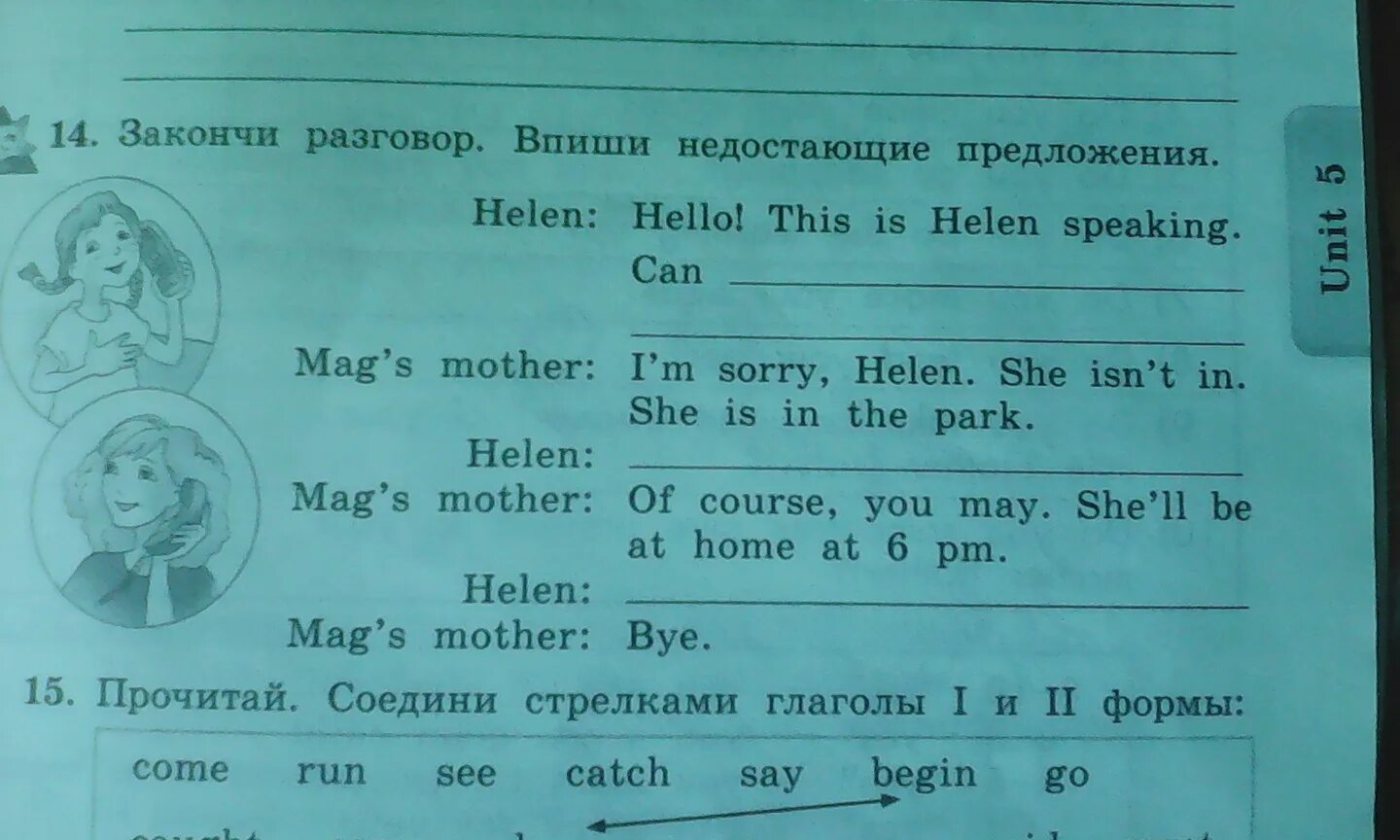 Послушай закончи предложение. Выпиши в предложения недостающие предлоги. Впиши в предложения недостающие глаголы. Впиши в предложения недостающие предлоги английский. Впиши в предложения недостающие предлоги.