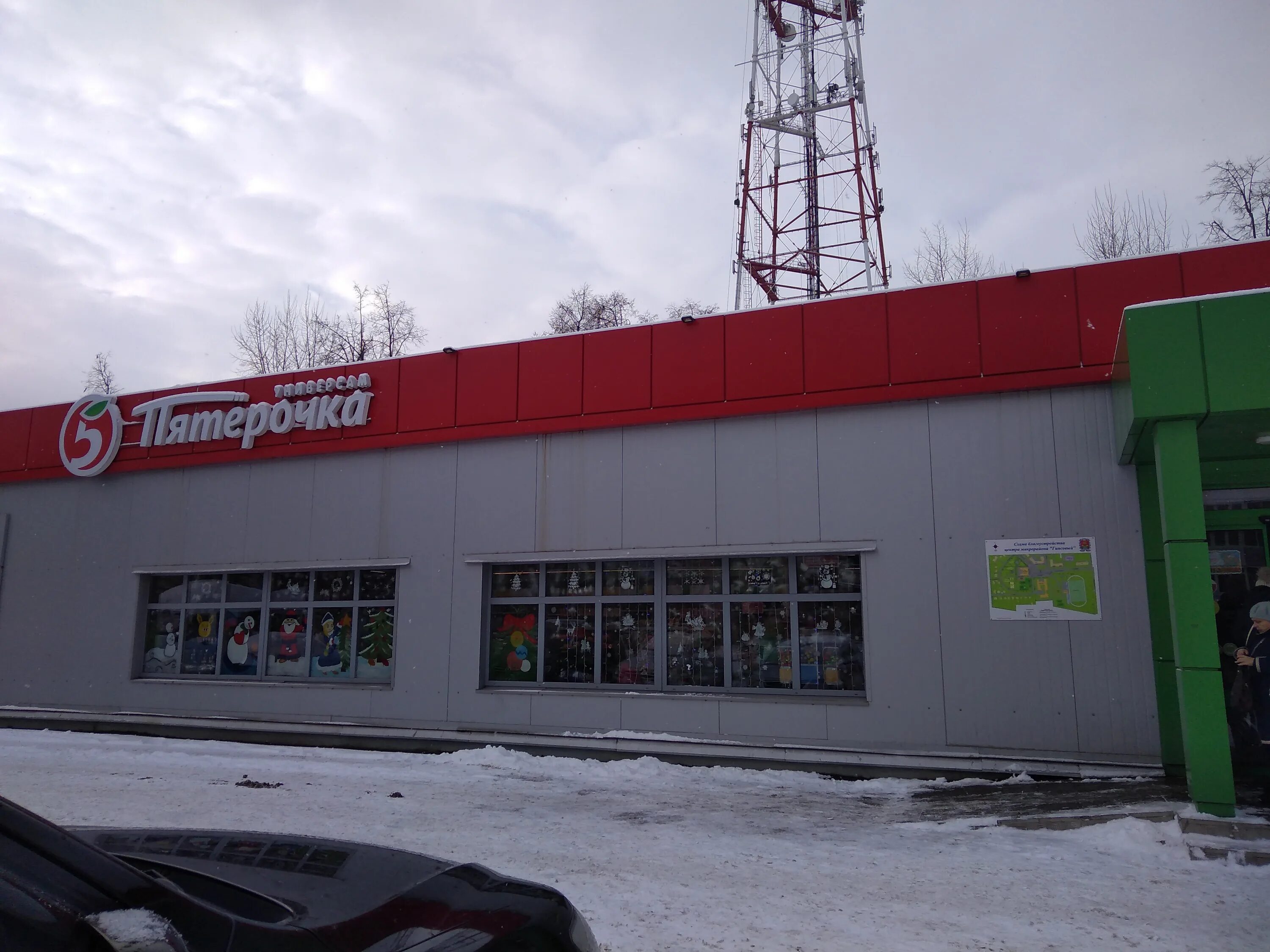 шахта 26 новомосковск пятёрочка. пятерочка новомосковск круглосуточно. пятерочка новомосковск мира 54 д. дружбы 1а новомосковск. пятёрка новомосковск.