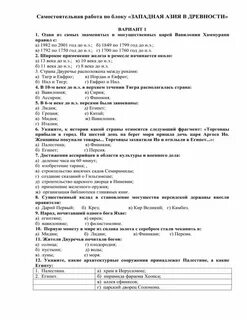 Тест по истории 5 класс 3 глава