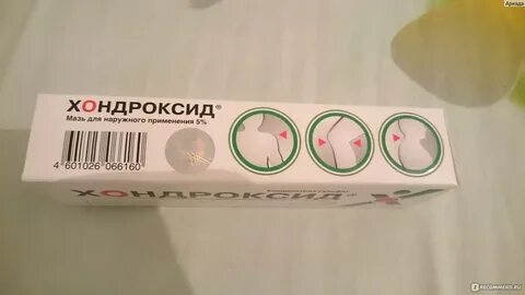Хондроксид мазь отзывы