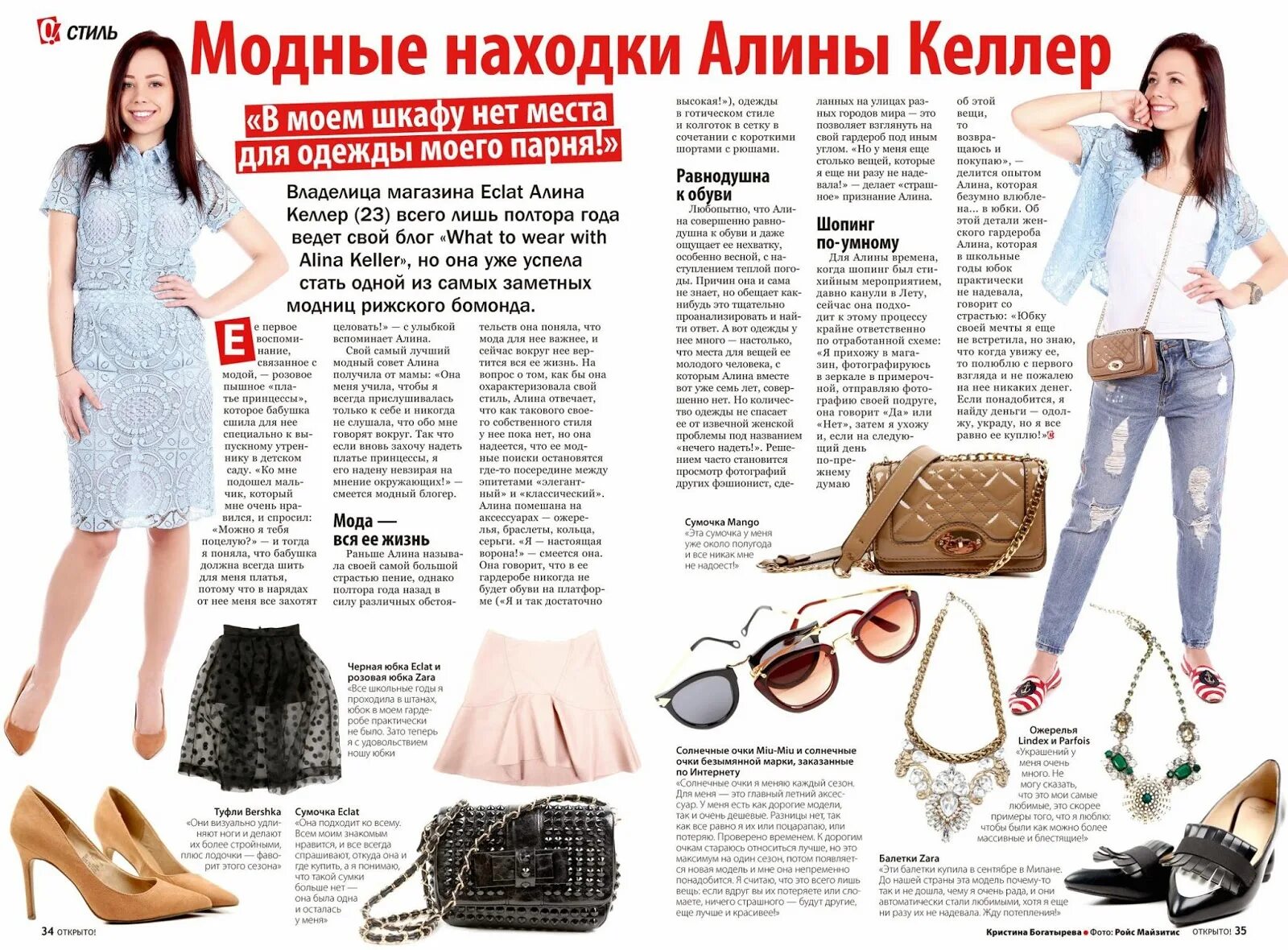 Стильные аксессуары. Фаберлик одежда для женщин. Стильные аксессуары для женщин. Аксессуары одежда каталоги. Аксессуары для наряда.