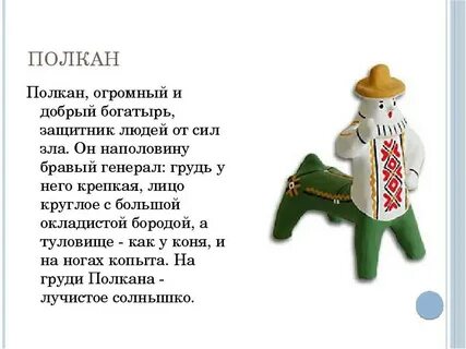 Полкан читать