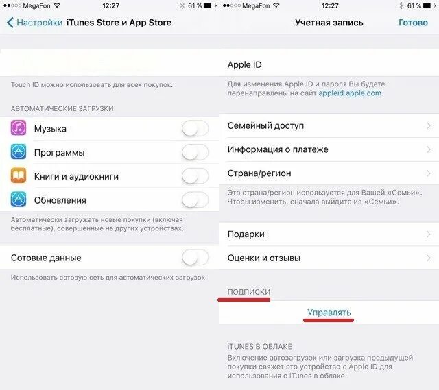 Оплата app store мтс как отключить. Выплаты отключены на айфоне. Отключить автоматическую оплату на айфоне. Отменить платежи в айфоне. Управление подписками Apple ID.