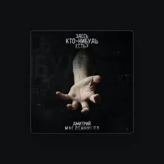 Песня кто тут же
