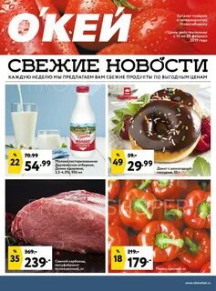 Окей красноярск