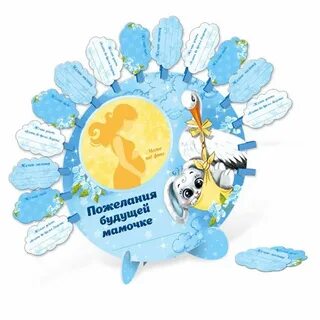 Поздравление будущим родителям
