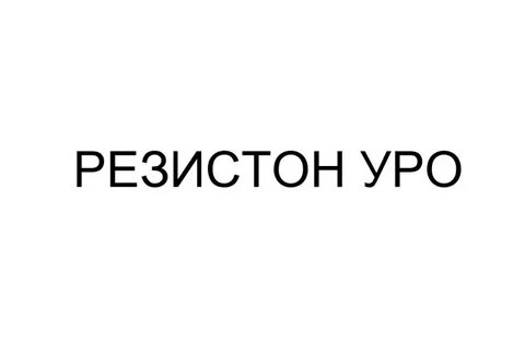 Уро кинк
