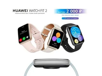 Huawei fit 2 подключение