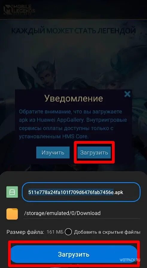 Как пополнить мобайл легенд 2025. Задонатить в мобайл легенд. пополнение mobile legends. как пополнить алмазы в мобайл легенд. mobile legends поскольку ваш аккаунт уязвим.