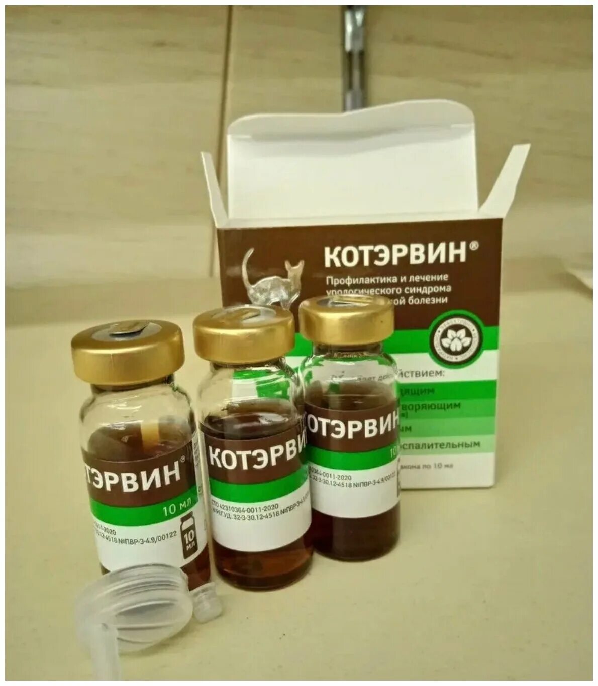 Котэрвин для кошек для чего. Котэрвин. котэрвин для кошек. veda котэрвин. котэрвин при мочекаменной болезни.