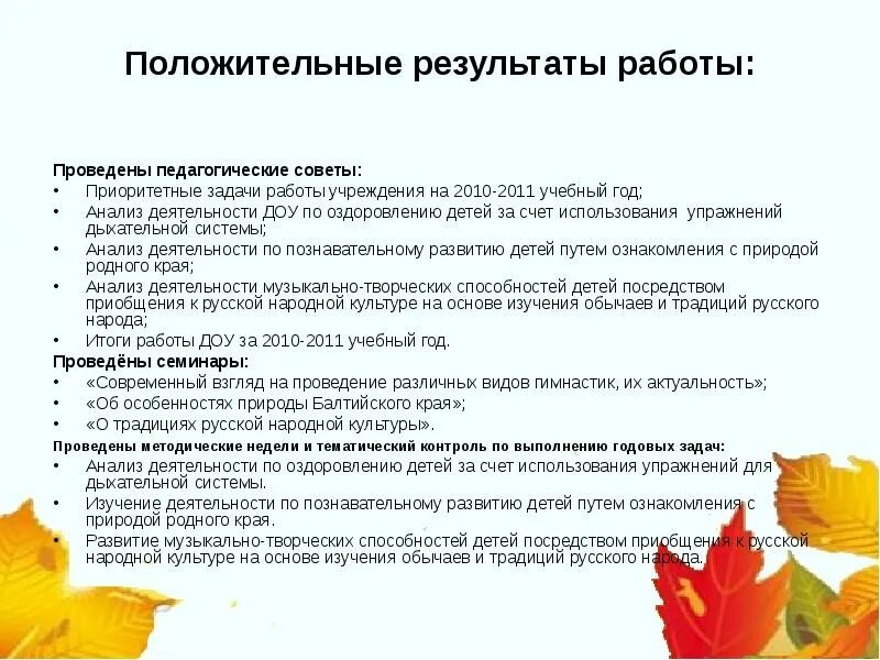Задачи воспитателя в детском саду. Направления воспитательной работы в доу. Направление деятельности детского сада. Приоритетные направления деятельности воспитателя доу. Задачи работы доу.
