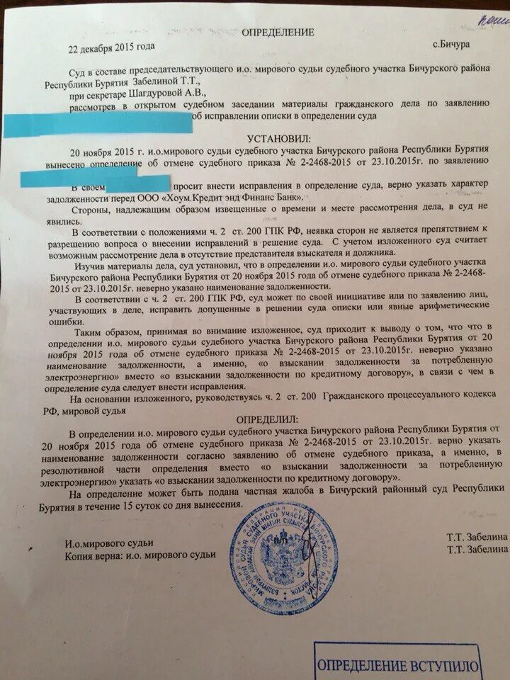 Постановление на алименты. Постановление суда. Судебный иск. 2.1. Судебный приказ. Судебные иски по инн